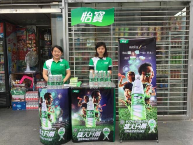 怡寶球迷狂歡節 綠色風暴席卷成都！