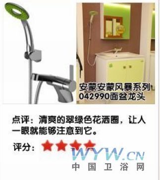 綠色風暴來襲 安蒙風暴系列042990面盆龍頭，衛浴空間的翠綠革命