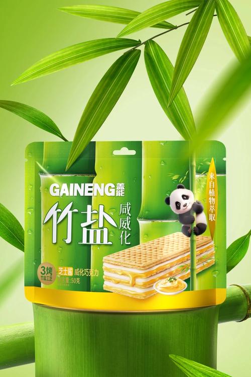 首創竹鹽咸威化,綠色風暴席卷展會