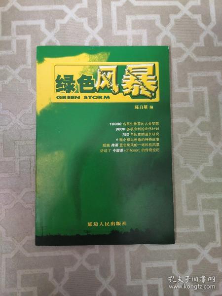 陳自